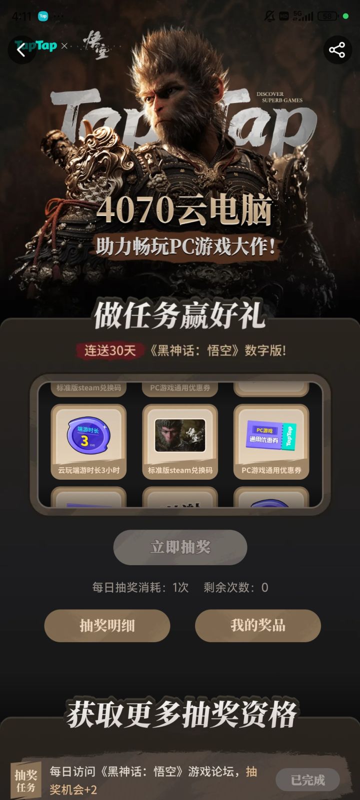 来许愿啦截图