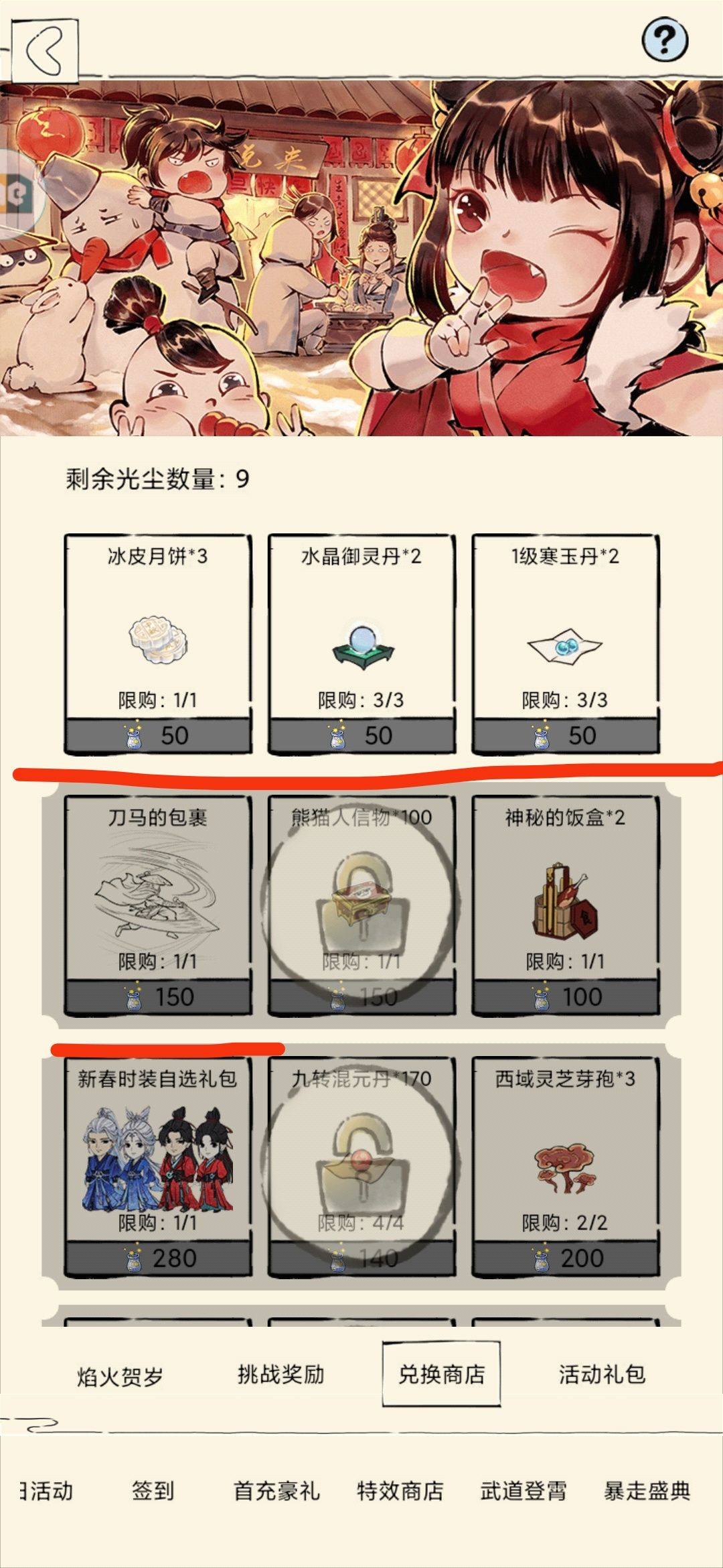 关于焰火活动,做个简单说明,图是偷的… 3