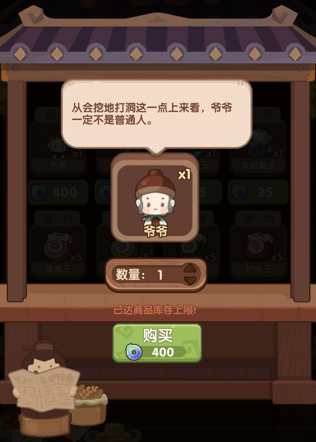 厨师+2 2