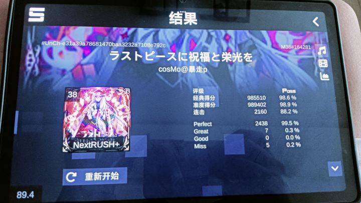 空悲切截图