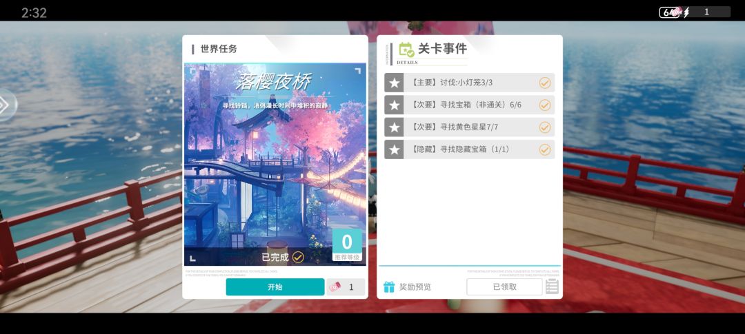 樱花树活动副本2⃣️攻略 3
