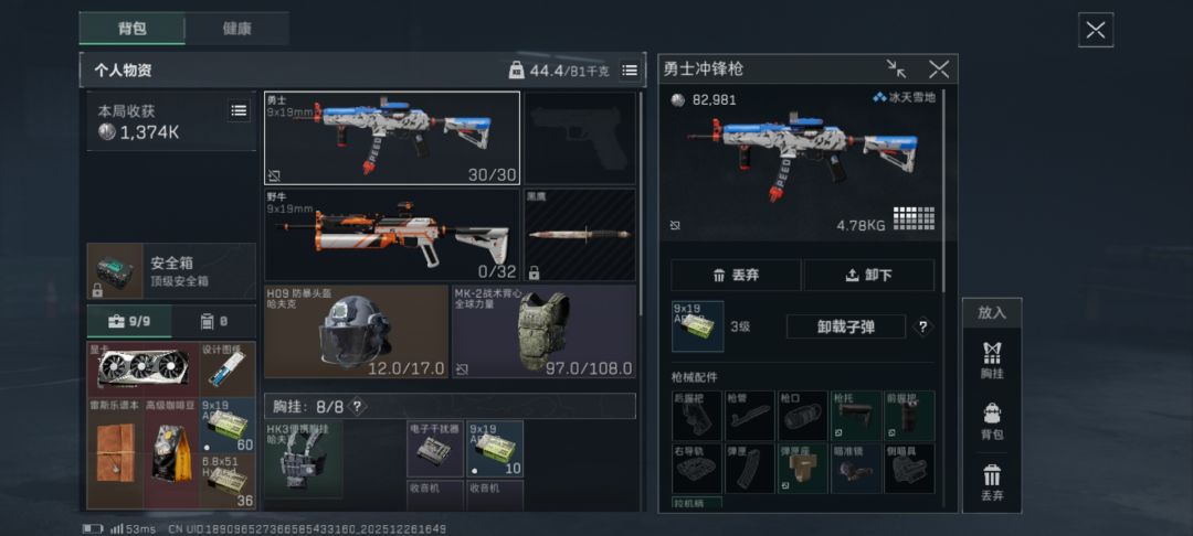 暗号获清图队信任,两梭蓝弹爽吃他们包里金 2