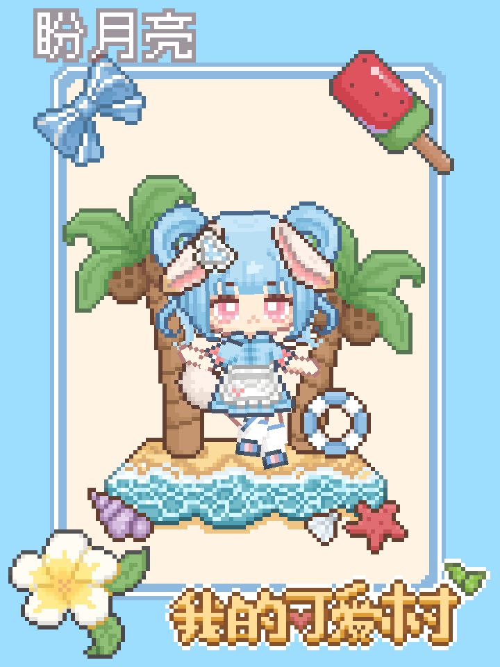 可爱村OOTD 2