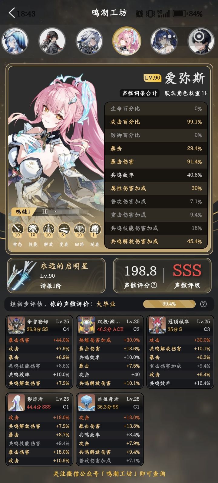 真无语了截图