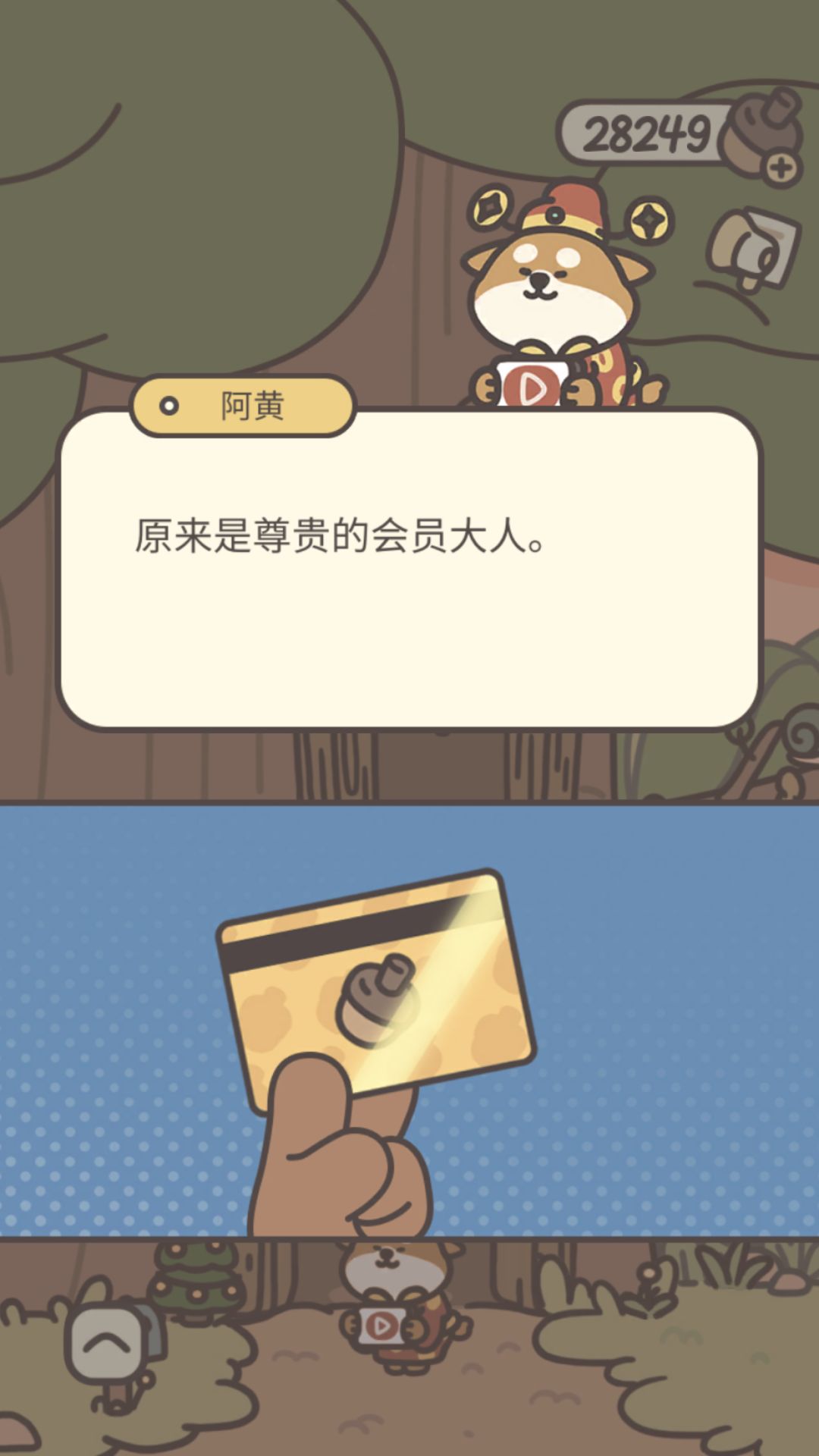万众瞩目的春节更新！！ 5