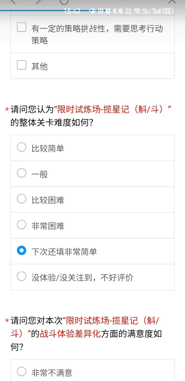 这选项笑死我了截图