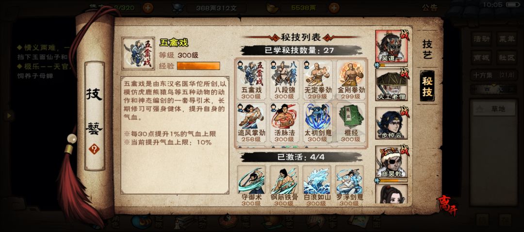 道大的搭配有没有大佬能讲解下? 1