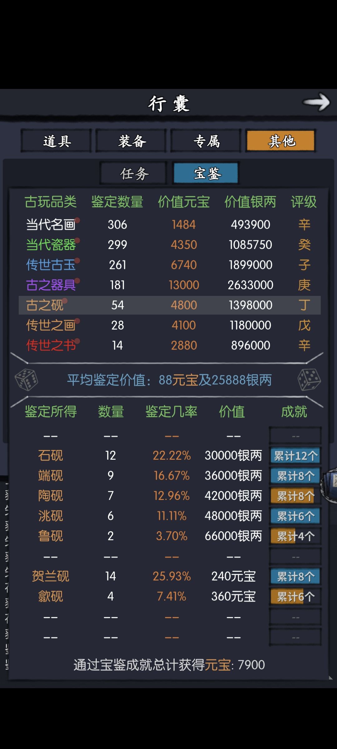 动态图片 5