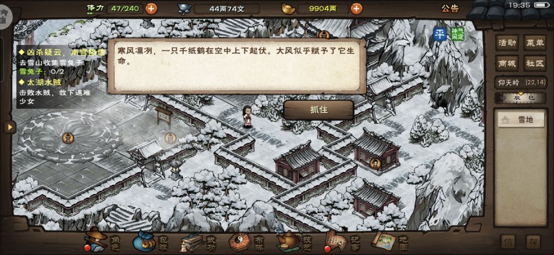 哇塞千纸鹤截图