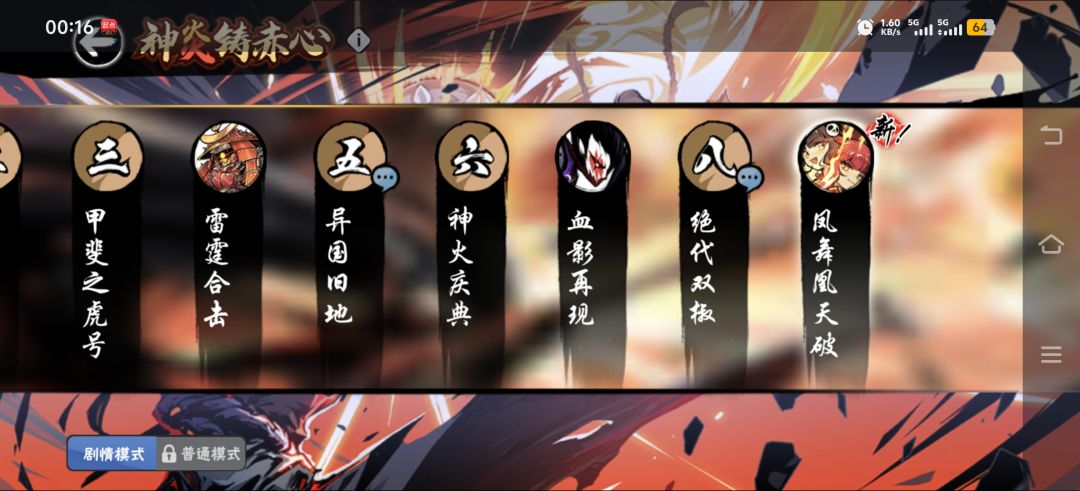 这剧情模式都不介绍人物怎么放技能吗 1