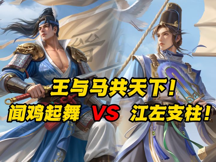 名将杀S9赛季来袭，战令王导，大将军祖逖！截图