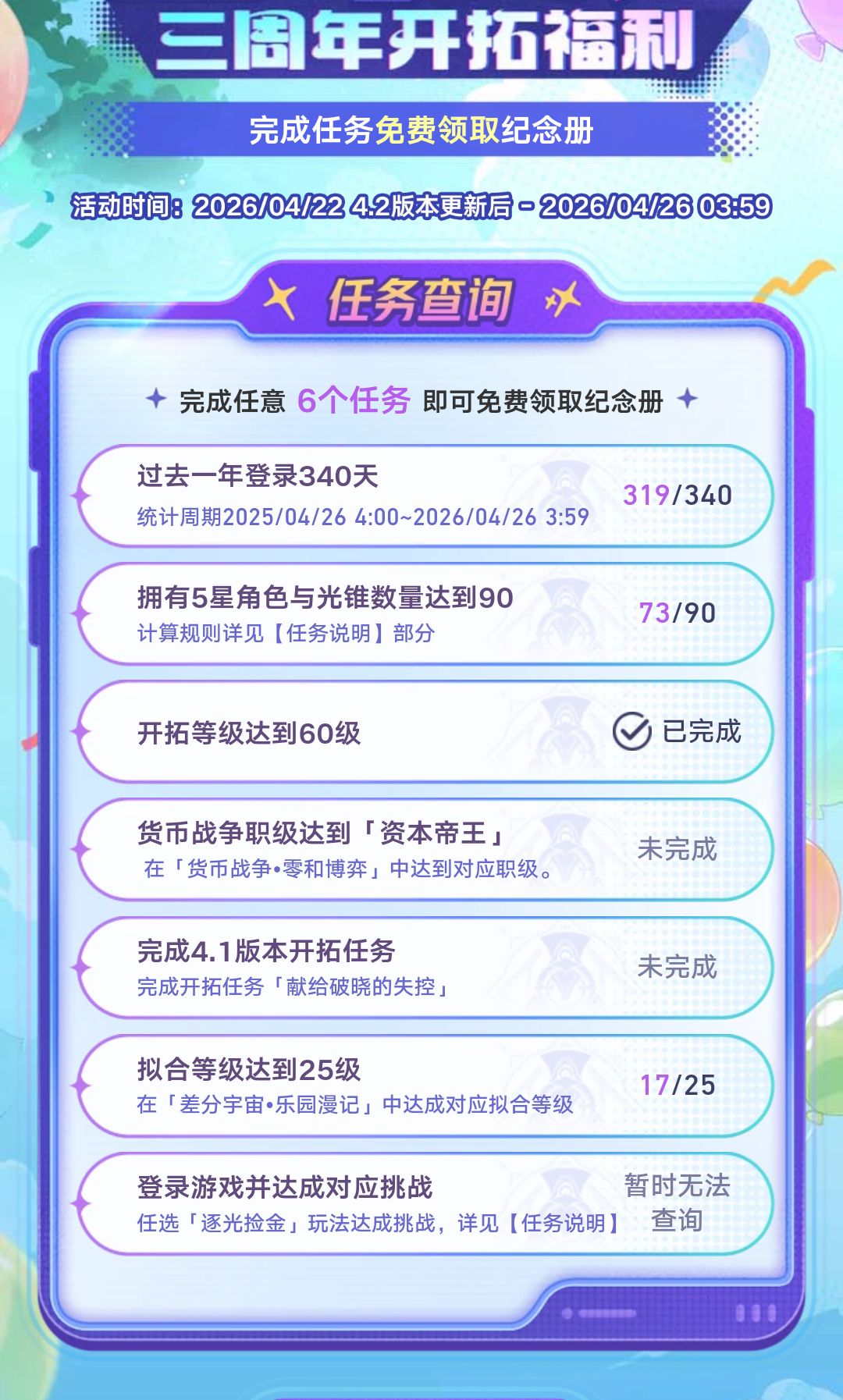 麻了 今年与纪念册无缘 1