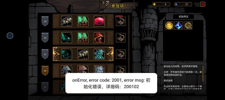 请问这是什么回事啊，总是看不了广告截图