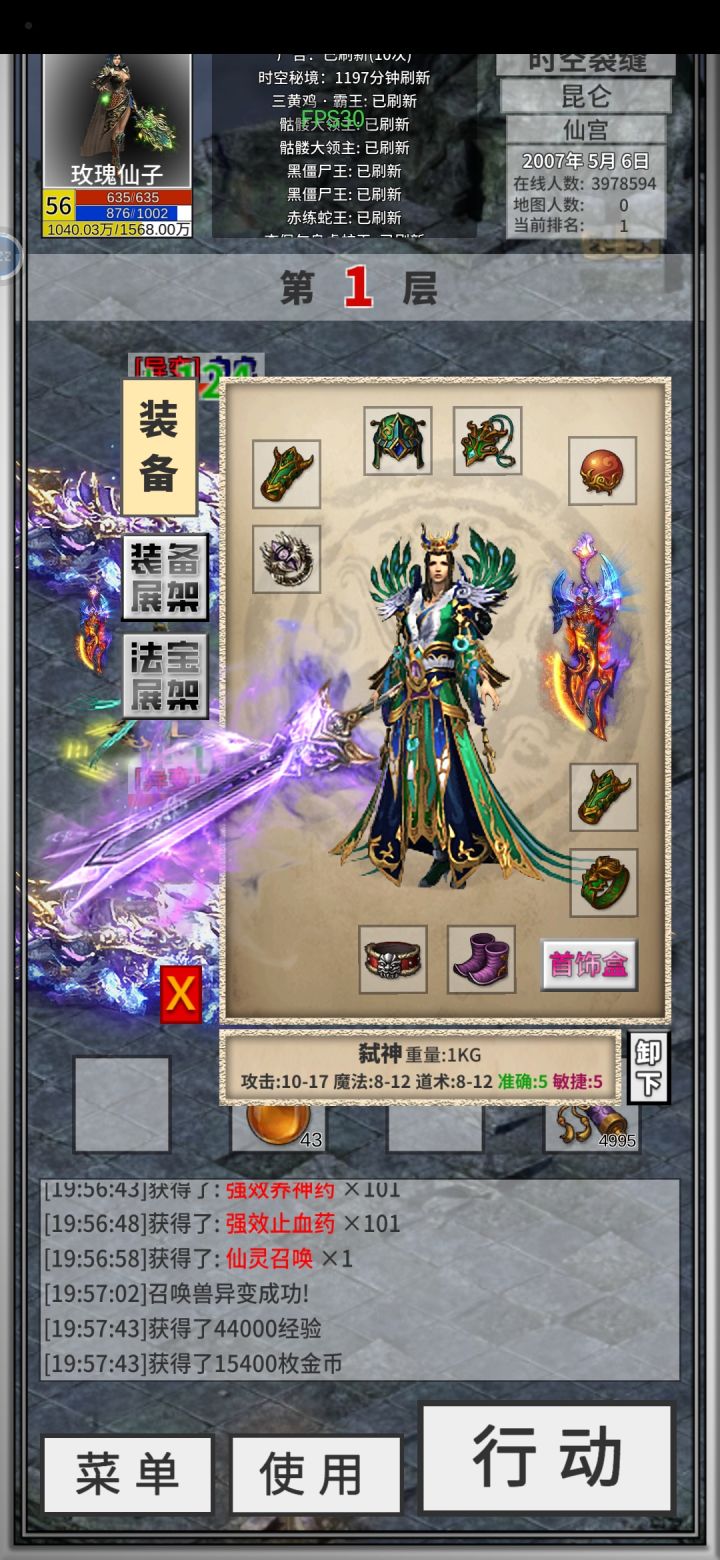 弑神截图