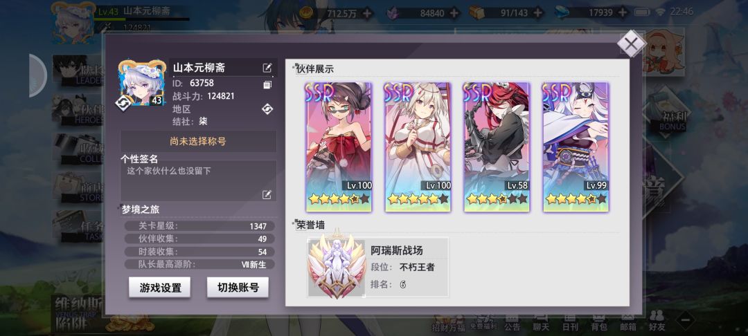 长期资源攻略 4
