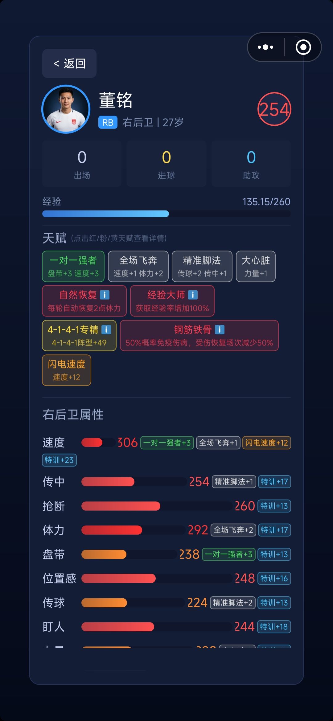 肝帝厚积薄发,邪俢才是最爱 3