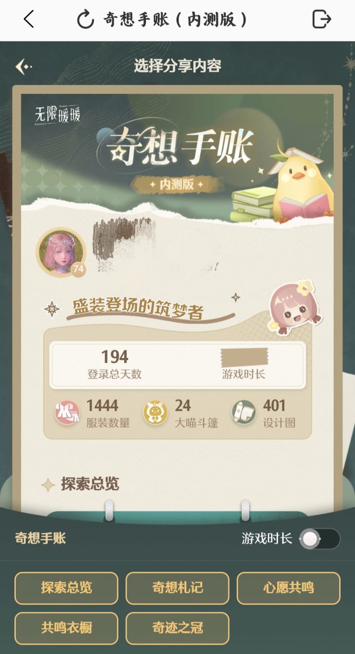 盛装~截图