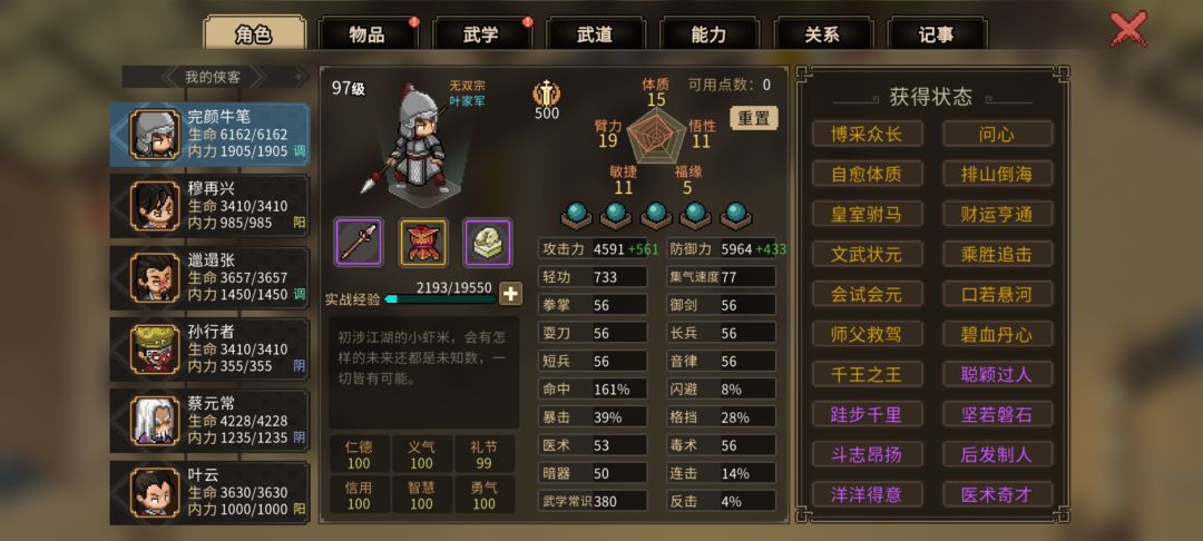 首选灭门派最快3000贯轻松到手 3