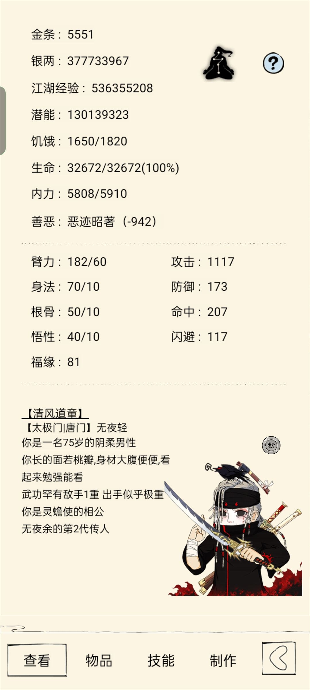 夺舍了个号,求大佬指点下咋发展 1