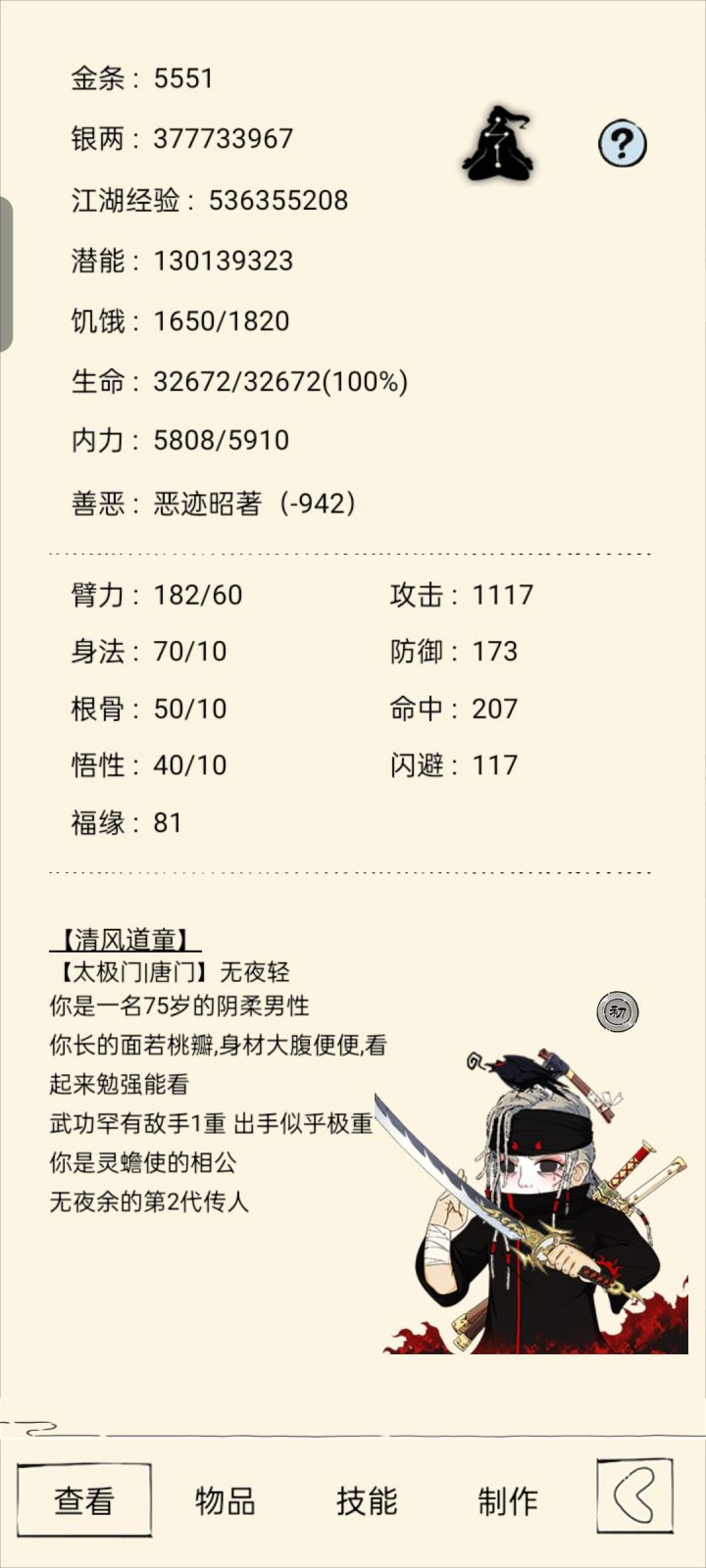 夺舍了个号,求大佬指点下咋发展截图