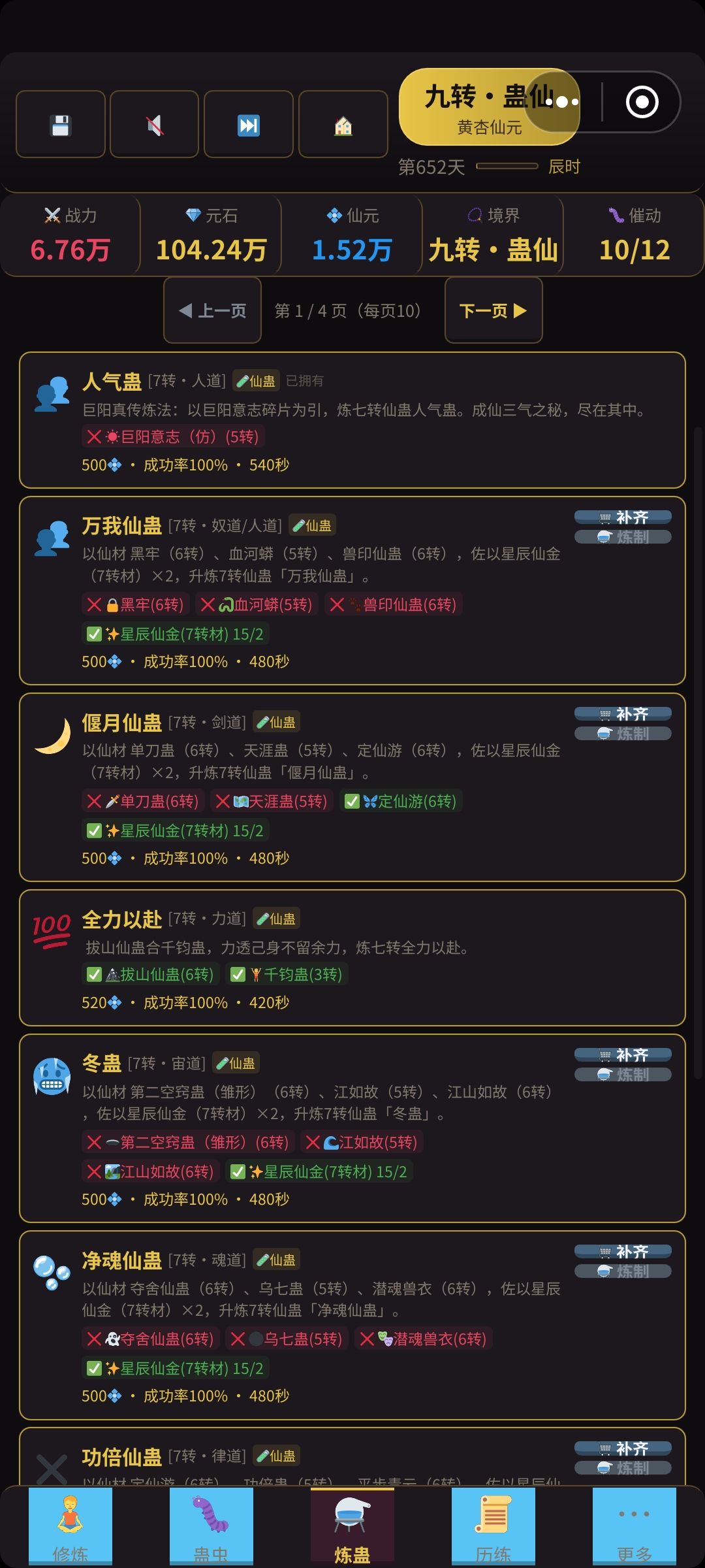 有点问题 4