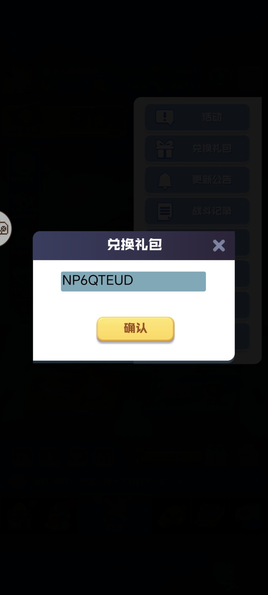 已兑换什么鬼 3