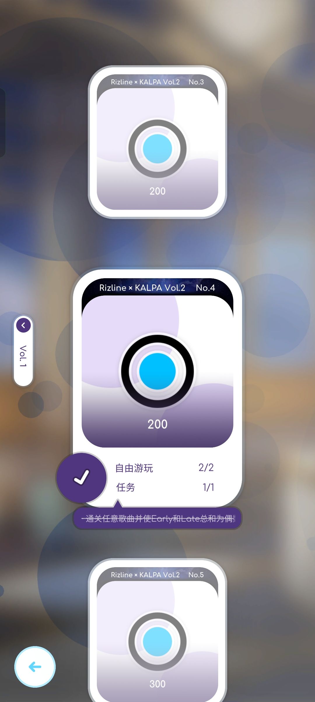 律动轨迹Kalpa联动第二轮 2