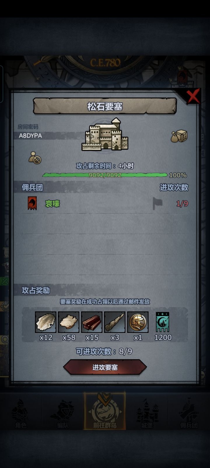 大佬救一下截图