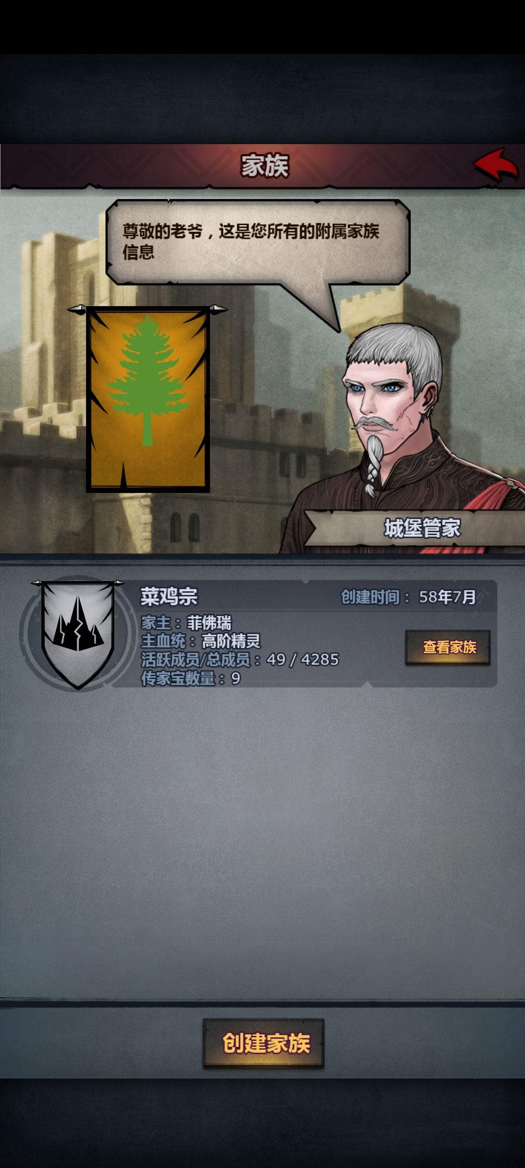 本宗菜鸡宗 2