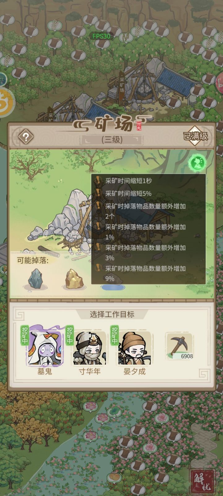 怎么两天都挖不出一个银矿了？截图