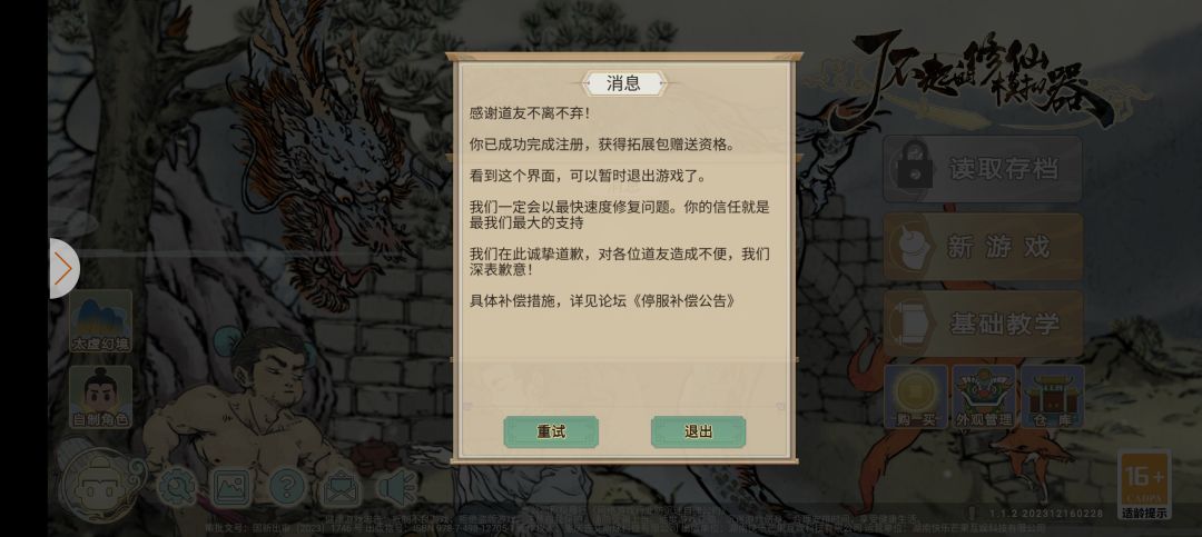 真的是绝了 1