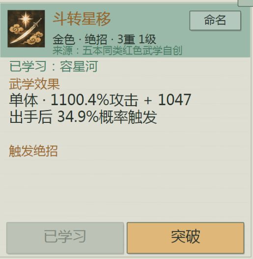 终于修炼出了绝世武功 6