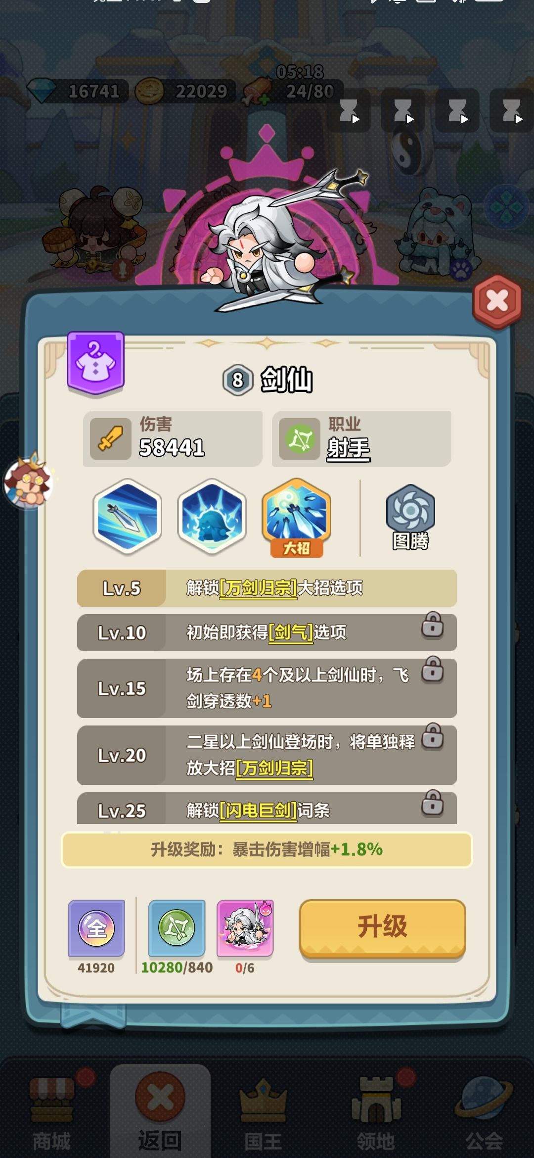 永远的蔚蓝星球:剑仙核心流派与养成指南 2
