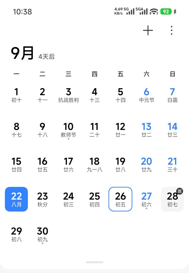 就是这周5截图