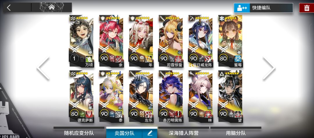 好运春节 3