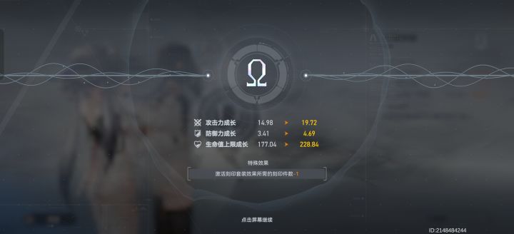 第二个Ω截图