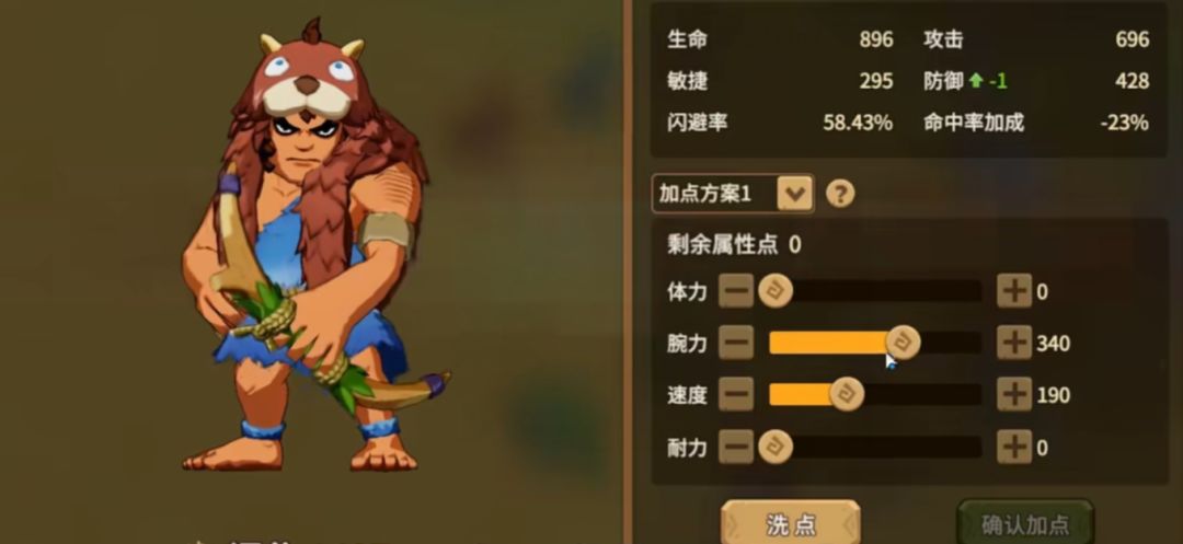 石器时代觉醒-开服该怎么样玩? 2