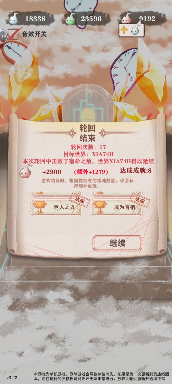 萌新游玩记录(三)截图
