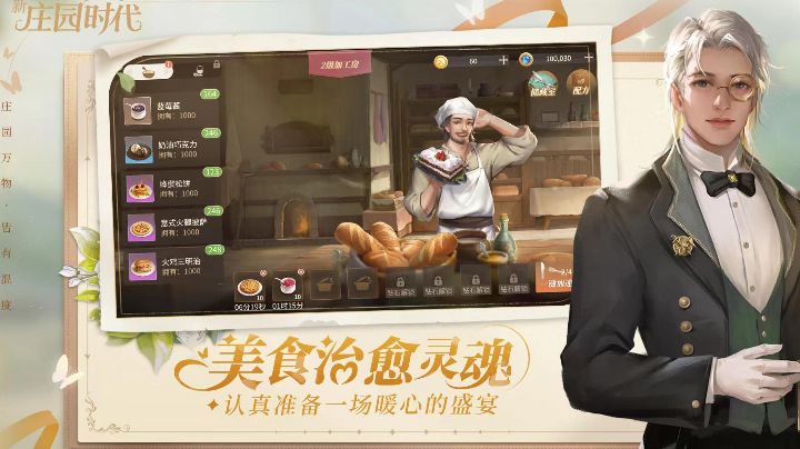 万变玩法新庄园时代,说它是种田游戏那可不兴。值得闲玩党游玩。截图
