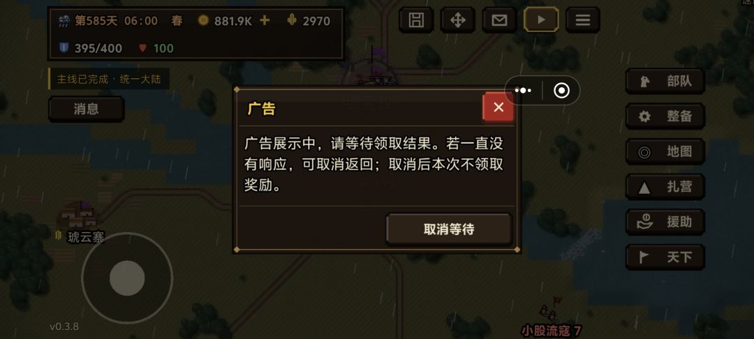 广告不给奖励 1