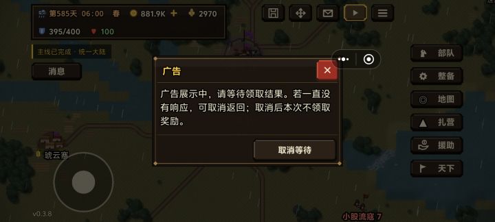 广告不给奖励截图