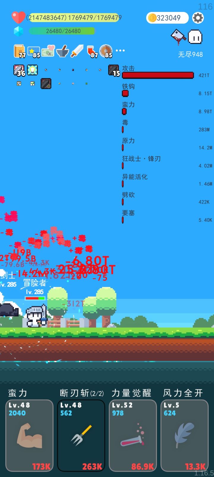 最朴实无华的输出就是平a截图