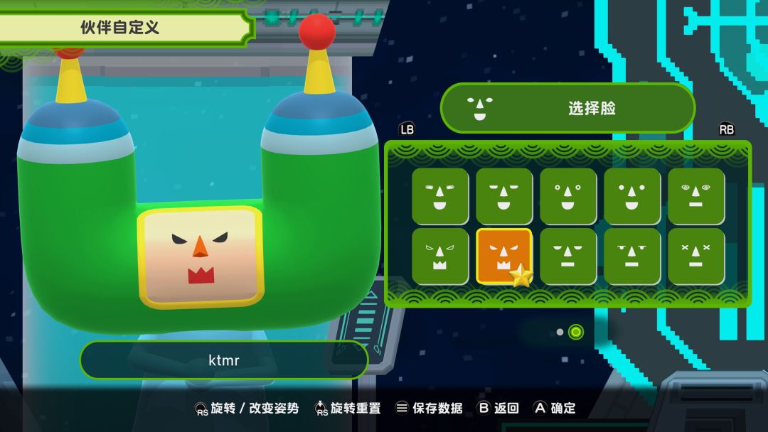 《从前从前有个块魂》:滚球收集太上头! 12
