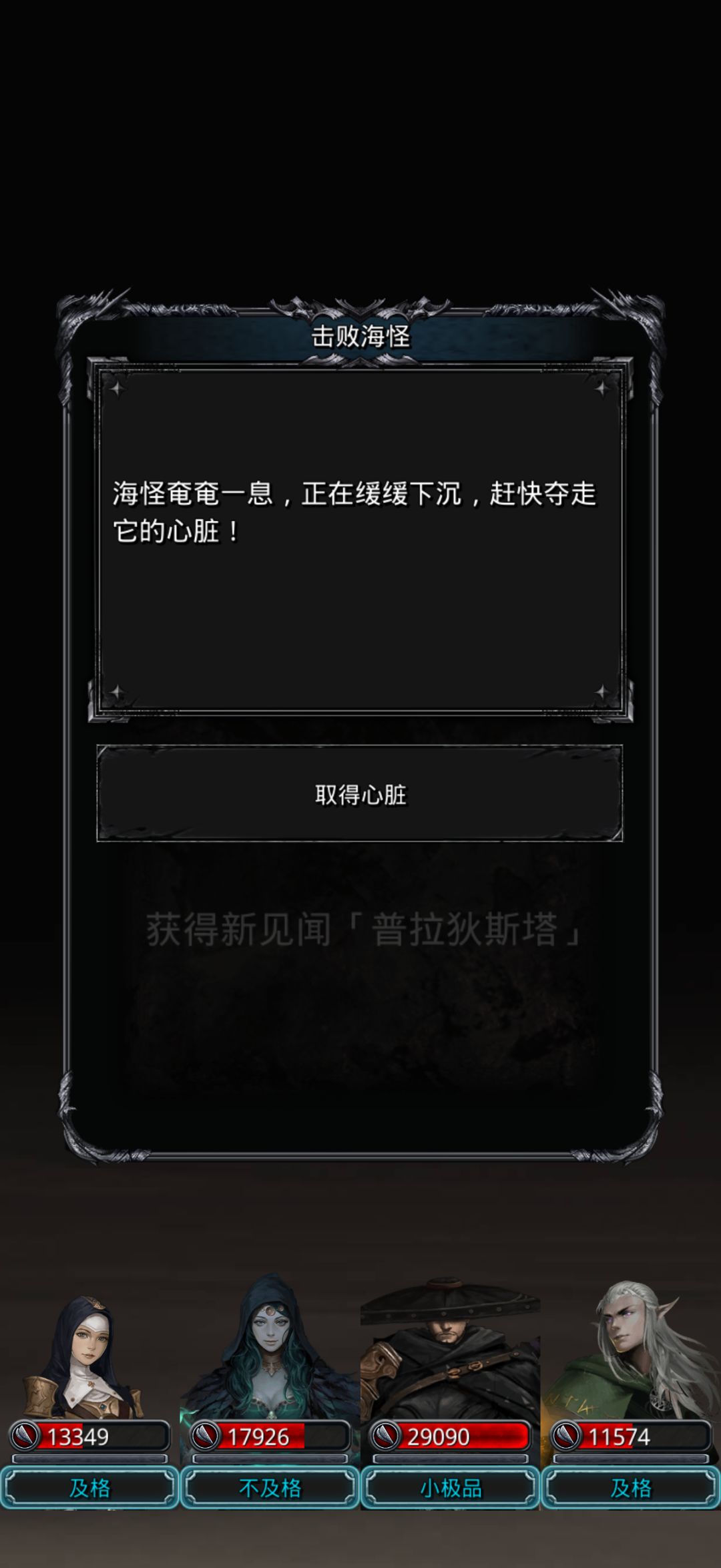终于过海怪了,卡了半年 3