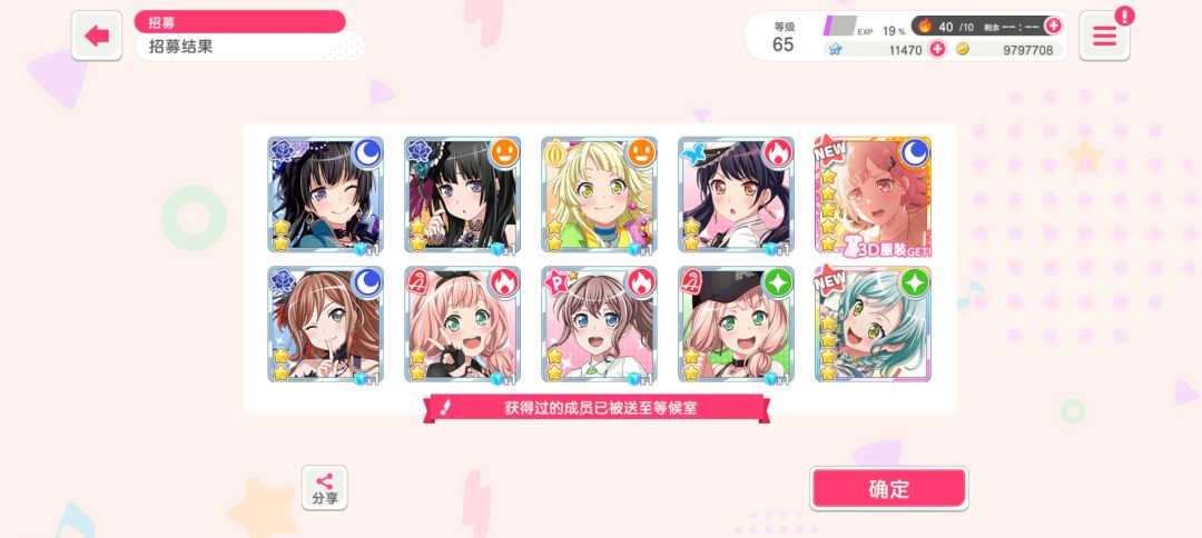 免费十连 3
