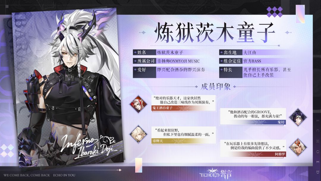 ☆平安京实力乐队「誓言ECHOED」9月23日出道！☆ 2