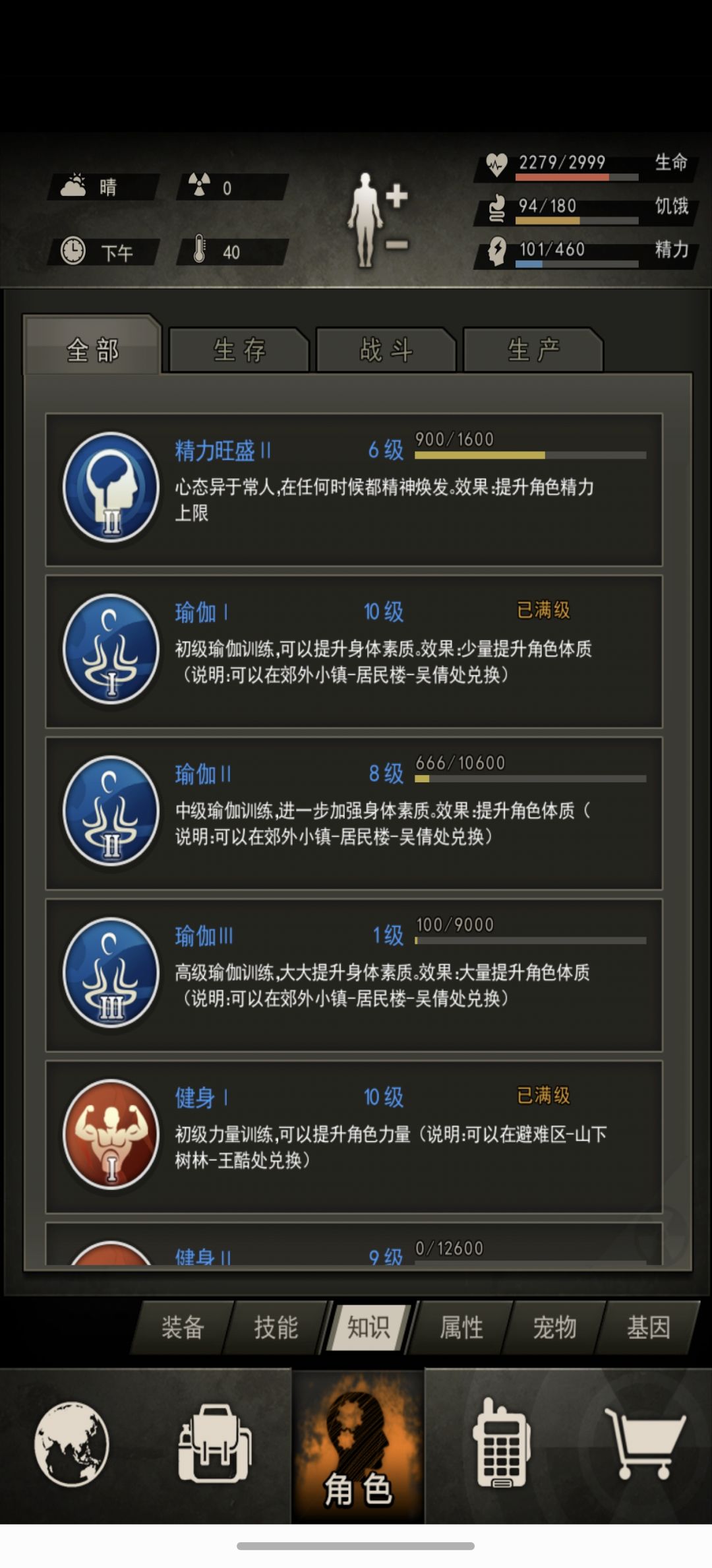 纪念，第44天，81级，反2满级了 12