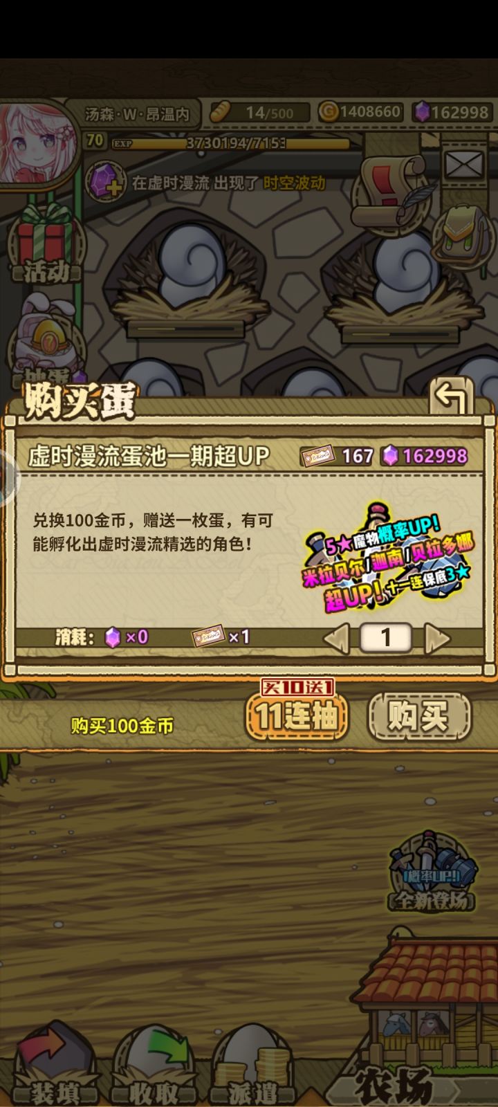 40抽结束战斗,接着屯截图