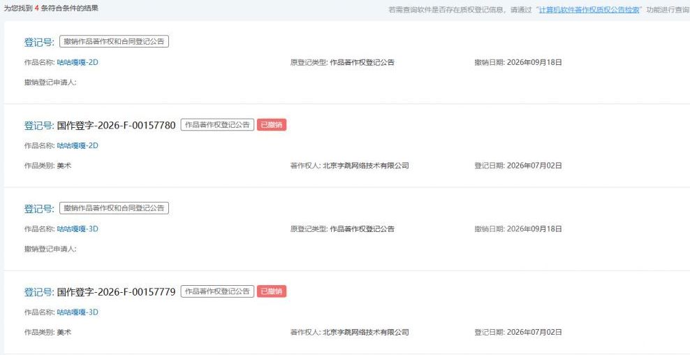 字节不要咕咕嘎嘎了？此前争议 2