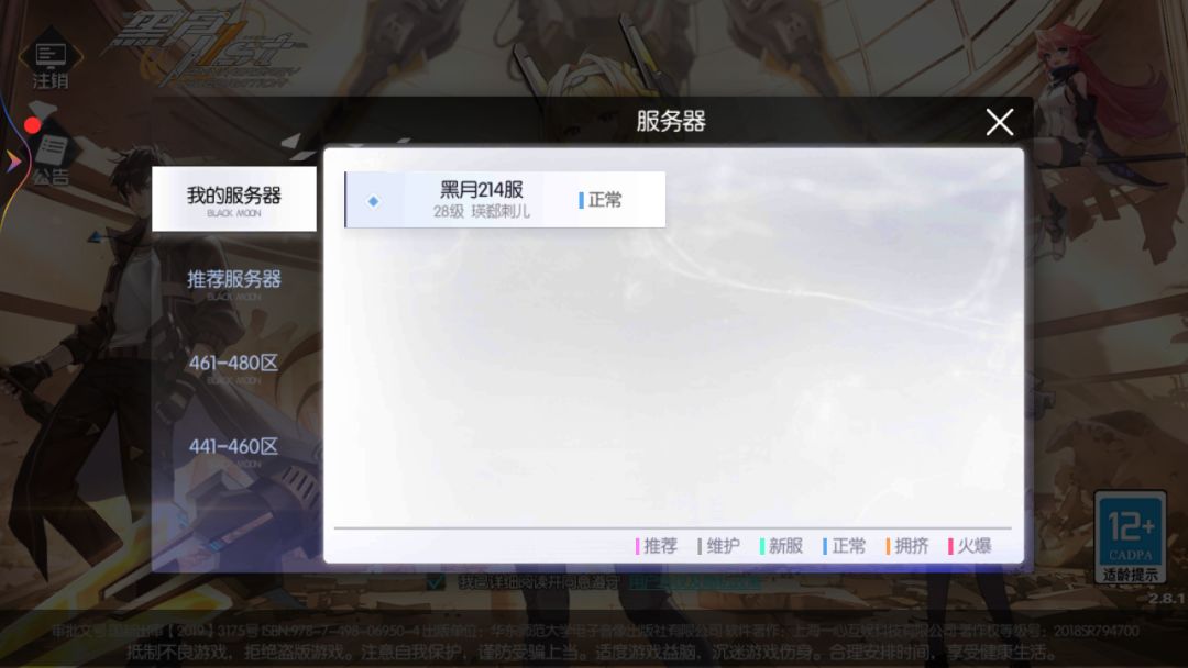 逗我玩呢?! 2